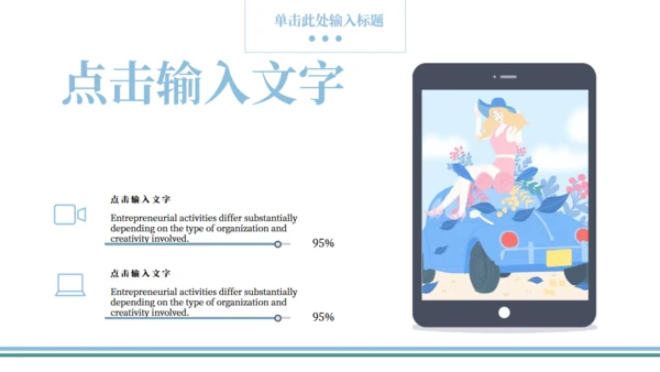 蓝色欧式极简旅游相册通用PPT模板