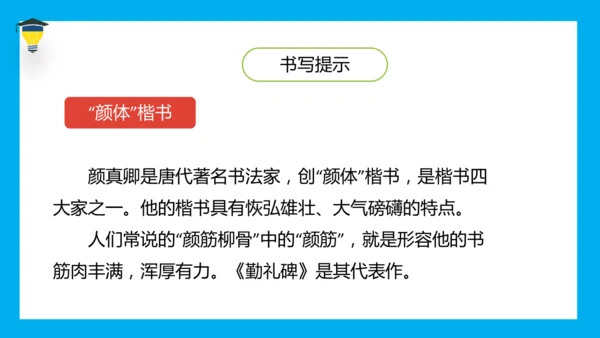 统编版语文五年级下册 第八单元  语文园地八 课件