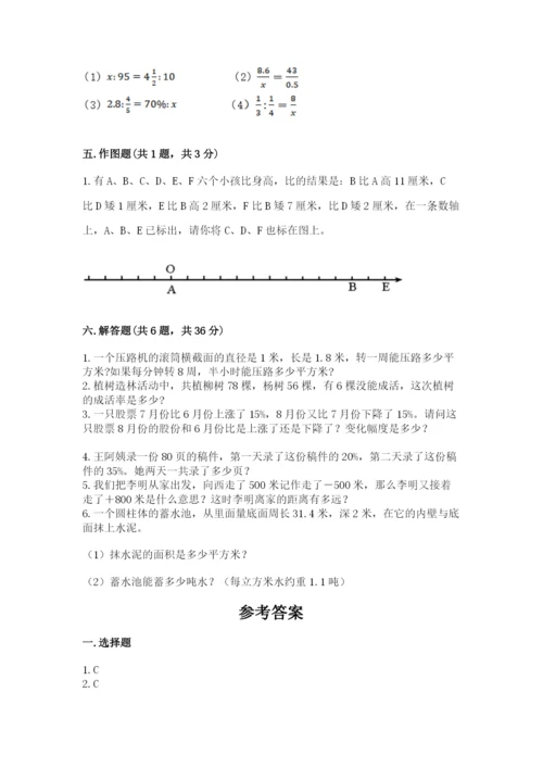 六年级下册数学期末测试卷及参考答案【名师推荐】.docx