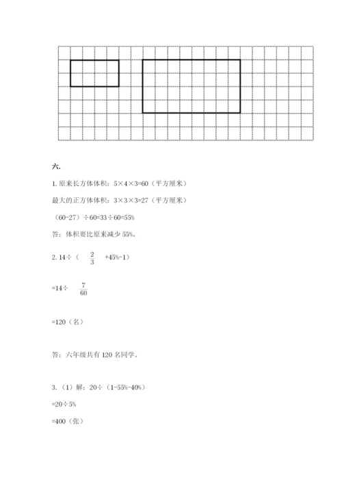 冀教版小升初数学模拟试题含完整答案【历年真题】.docx