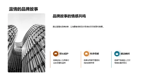 情感温度的母亲节