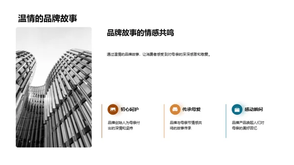 情感温度的母亲节