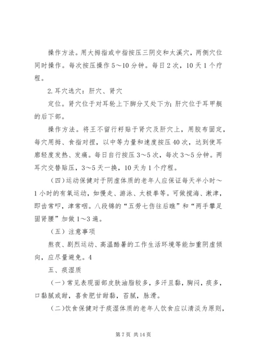 儿童保健科宣传栏资料.docx