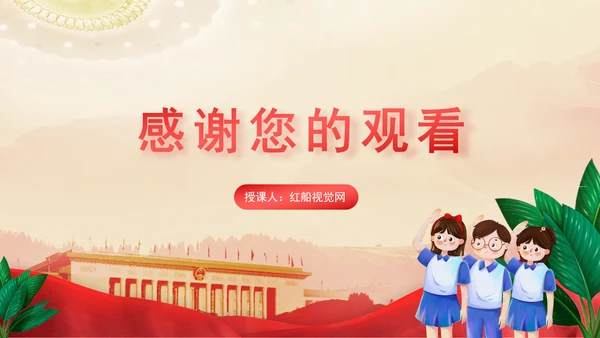 学校学2025年两会精神极简版核心内容ppt