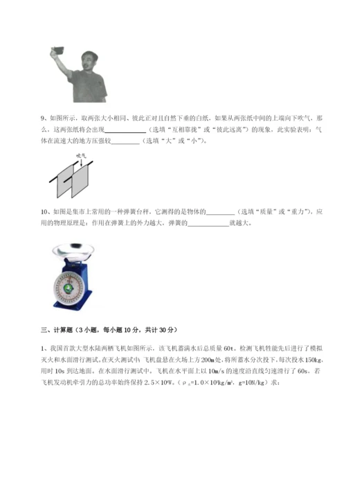 专题对点练习福建龙海第二中学物理八年级下册期末考试章节练习练习题.docx