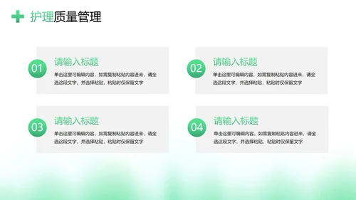 医学医疗护士长述职工作汇报PPT模板