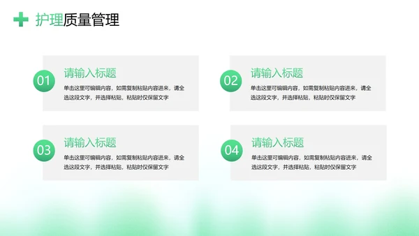 医学医疗护士长述职工作汇报PPT模板