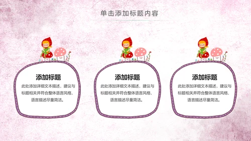 水彩卡通幼儿园读书阅读分享好书推荐PPT