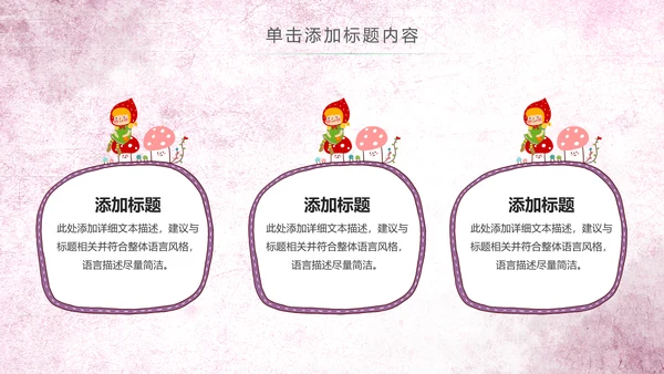 水彩卡通幼儿园读书阅读分享好书推荐PPT