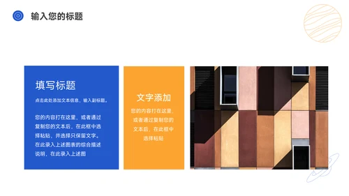 蓝色互联网风工作总结汇报PPT模板