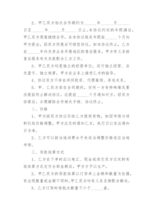 加工合作协议书_2.docx