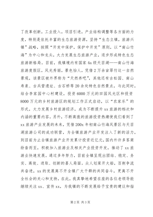 乡镇老干部座谈会讲话_1.docx