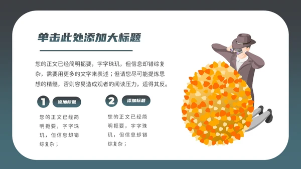 福尔摩斯探案私家侦探破案通用PPT模板