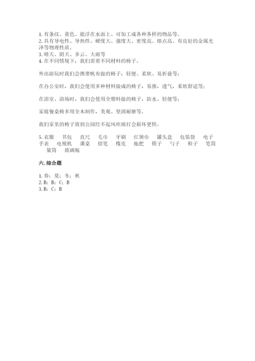 教科版二年级上册科学期末测试卷含答案【培优b卷】.docx