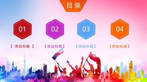 炫彩中国共青团五四青年节PPT模板