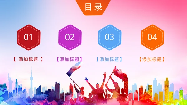 炫彩中国共青团五四青年节PPT模板
