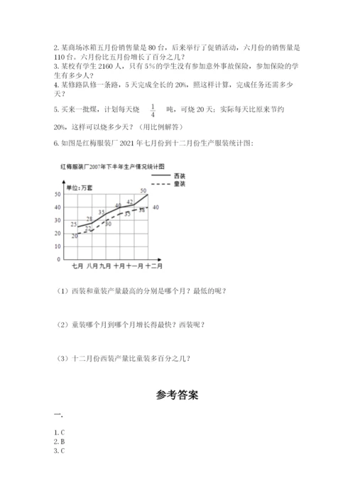 苏教版小升初数学模拟试卷及答案（全国通用）.docx