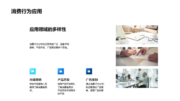 寒露消费行为分析