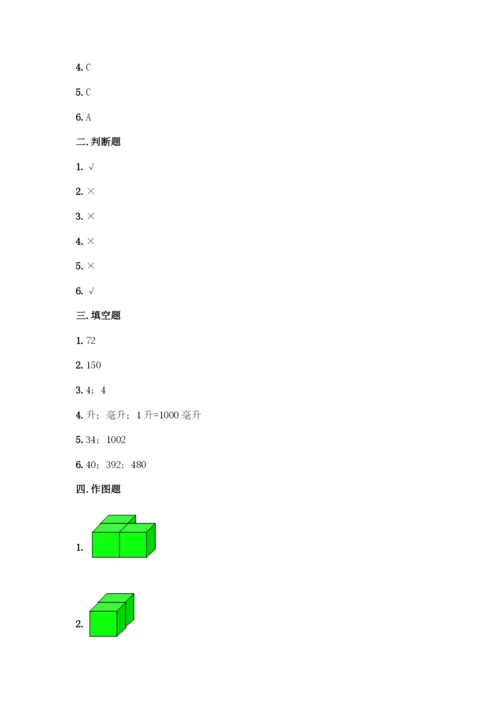 人教版五年级下册数学期中测试卷(各地真题).docx