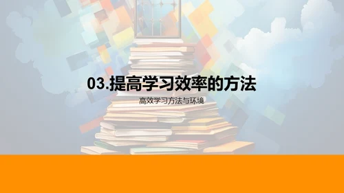 初三学习攻略