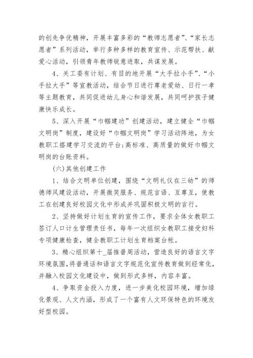 2023幼儿园园务计划.docx