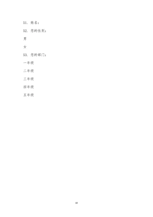 小学消防安全知识竞赛.docx