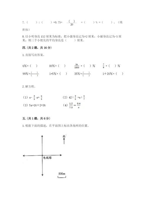 青岛版六年级数学下学期期末测试题（黄金题型）.docx