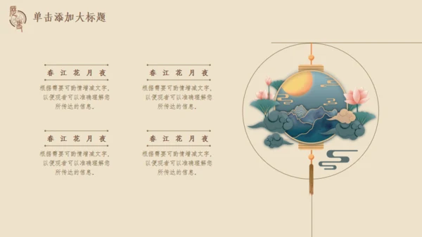 中国风历史课件模板