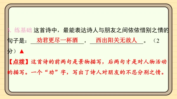 统编版语文三年级上册主题十一　古诗文乐园 阅读与写作指导课件