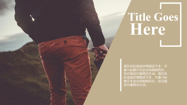 旅行的记忆相机摄影通用PPT模板