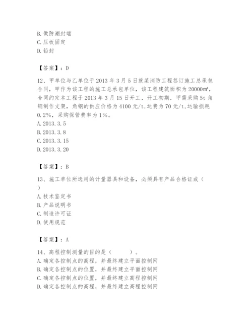 2024年施工员之设备安装施工基础知识题库精品【名师推荐】.docx