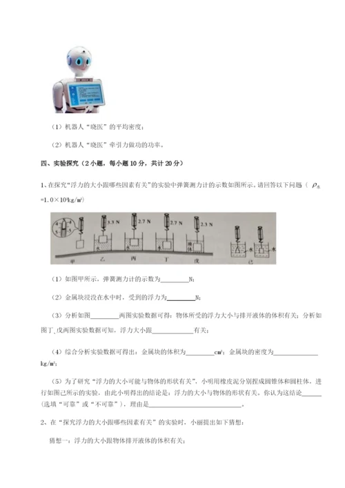 滚动提升练习广东广州市第七中学物理八年级下册期末考试综合测评A卷（附答案详解）.docx