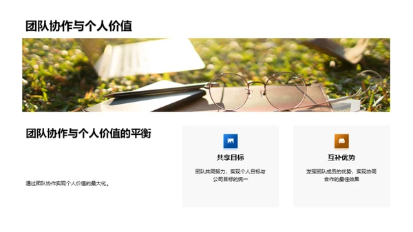 决胜未来