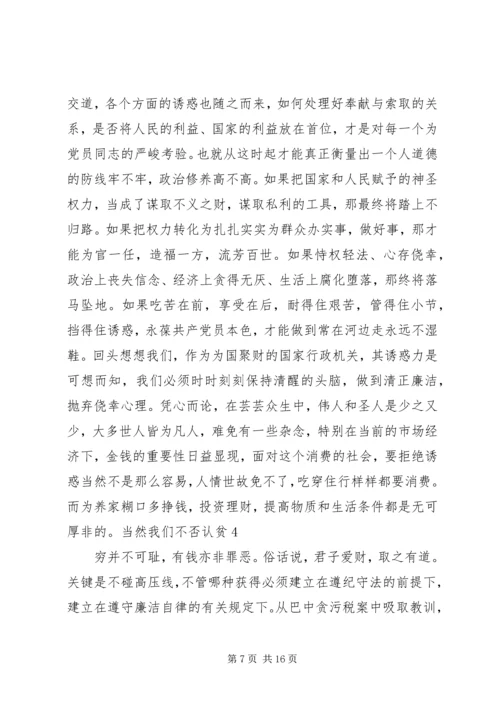 第一篇：七一党课学习焦裕禄精神心得体会七一党课学习焦裕禄精神心得体会 (2).docx