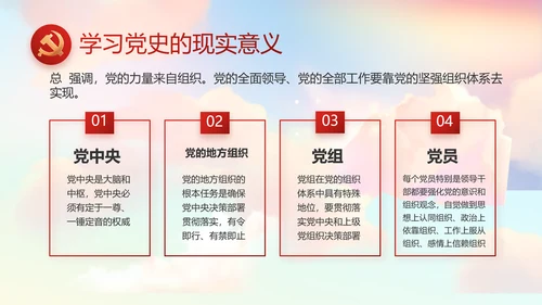 大气党建党支部工作总结汇报PPT党课