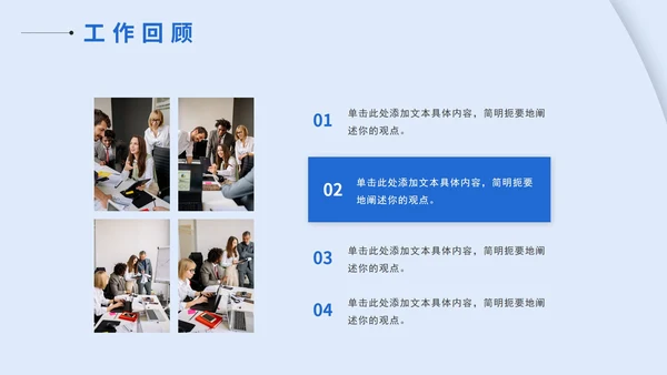年中述职报告PPT模板
