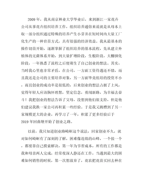 四学四争学习心得幸福是奋斗出来的