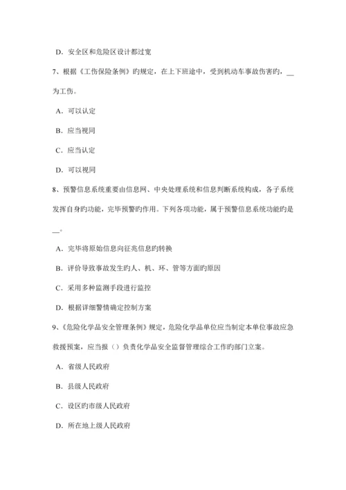 2023年上半年宁夏省安全工程师安全生产法机械伤害类型及预防对策试题.docx