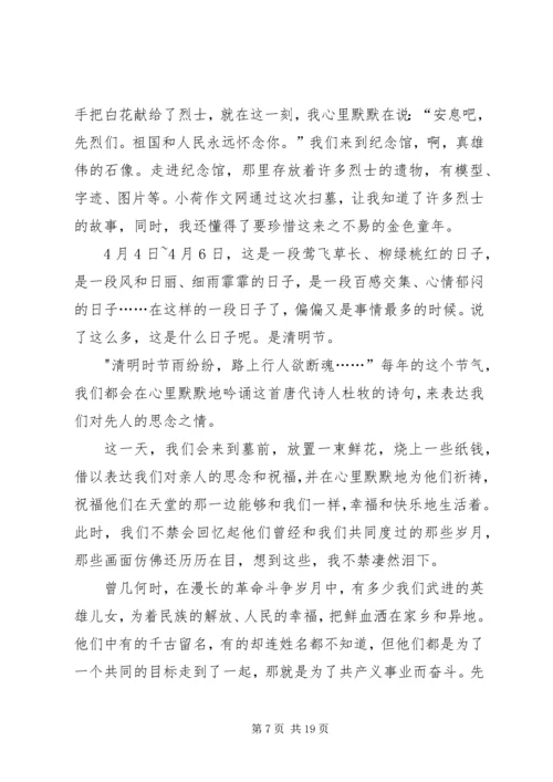 人又少了一个读后感三篇.docx