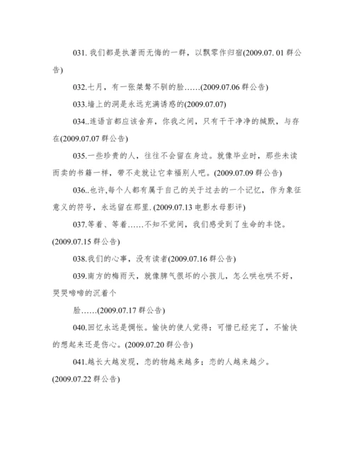 公司群公告.docx