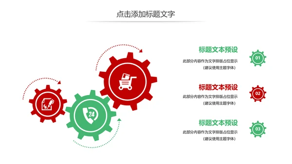 少儿跆拳道培训招生宣传动态PPT模板