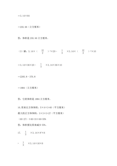 六年级小升初数学应用题50道【考试直接用】.docx