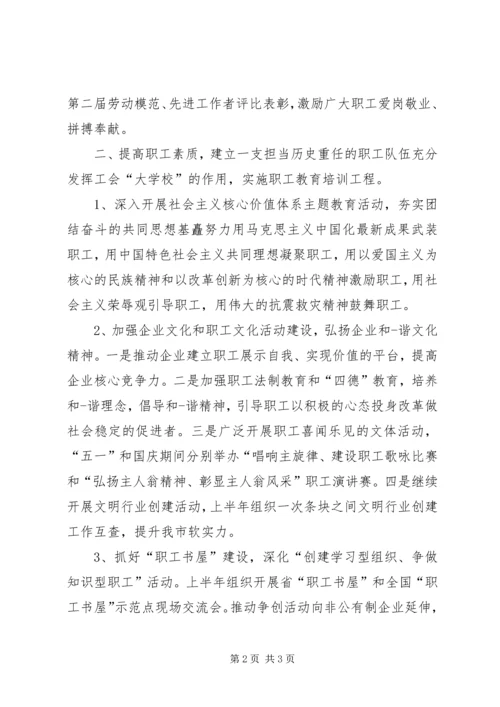 机关单位年度工会工作计划.docx