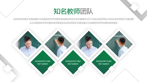 欧美风读书留学教育培训学校宣传PPT模板