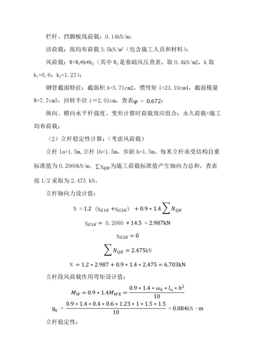 墩身脚手架综合标准施工专业方案.docx