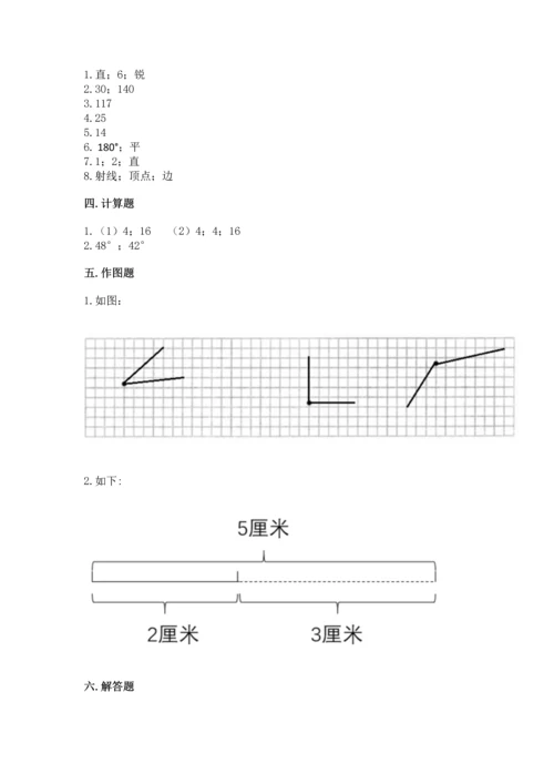 北京版四年级上册数学第四单元 线与角 测试卷含完整答案【夺冠】.docx