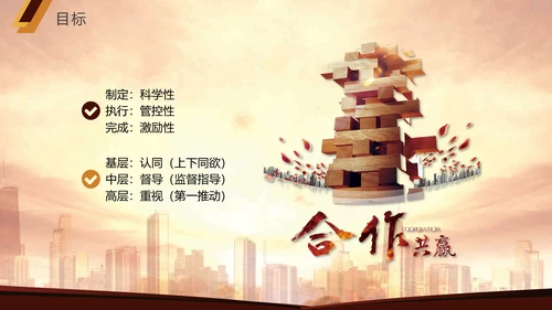 商务风凝聚力公司企业团队培训PPT模板