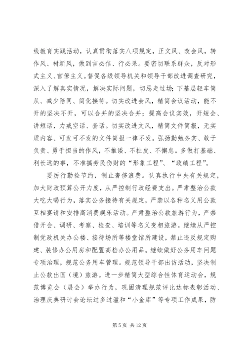 深入学习贯彻党的十八大会议精神 (2).docx