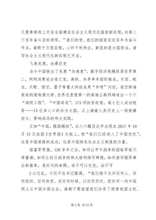 国防教育交流体会文章.docx