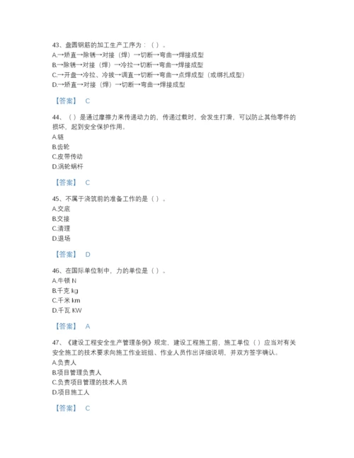 2022年吉林省机械员之机械员基础知识评估预测题库完整参考答案.docx